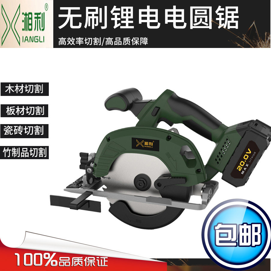 Xiangli 90053 Charging Round Saw Machine Hand Lithium Electric Cutting Machine Disc Saw Wood Plate Cutting Tool