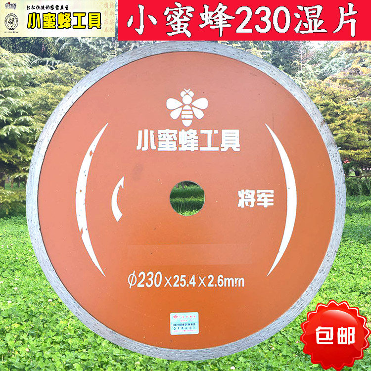 230mm cloud - stone sheet without opening circular saw blade diamond saw stone dielectric cutting wet sheet