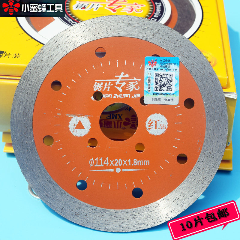 Small bee saw blade Expert red diamond 114 diamond saw blade No tooth saw blade wet sheet No opening stone cut cut sheet