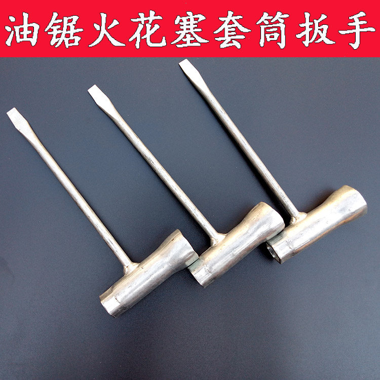 Oil saw spark plug wrench mouth wrench garden machinery special wrench logging saw triple wrench