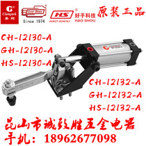 China Taiwan Jigang Jigang Handace Vertical Pneumatic Clamps clamp CH GH HS-12130-A 12132-A