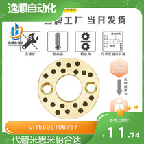 Spot JTW Thrust Oil-free Graphite Copper Alloy Spacer Flat Head Bolt Type TILMI *MPWZ Yee *OFU01