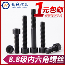 8 8 8 grade black hexagonal screw M4M5M6M8M10 * 12 16 16 25 25 30 35 40 45 50 55