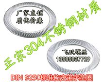 Stainless steel 304 Double face tooth dish anti-loose gasket light M3M4M5M6M8M10M12M14M16