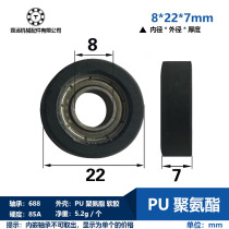 Polyurethane coated rubber bearing PU8 * 22 * 7 small rubber wheel roller pulley clear dividing machine wheel 688 drawers pulley wrapping glue