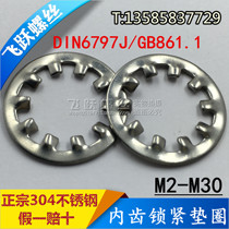Stainless steel 304 internal teeth anti-loose gasket Chrysanthemum Internal Tooth locking gasket Toothed Spacer Internal Tooth gasket