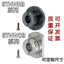 Oriented axis abutment STHWRB STHWR STHWCB STHWC8 10 12 12 16 16 20 30 30 30 40