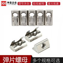 Etag National Standard Aluminum Profile Accessories Shrapnel Nut stainless steel elastic nut block positioning nut M6M8