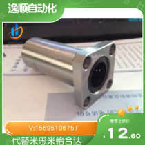 Chagheda Method Lanstraight bearing double lining LMG12-d12 LMG12-d12 LMG12-d16 LMG12-d20
