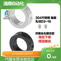 304 stainless steel bearing blocking ring shaft sleeve optical axis limiter bearing inner ring pressure ring micro positioning press ring