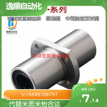 LMQ22 21 Straight bearings C-LHMCWM LHMCW8 10 12 13 16 20 25 30 30 35 35