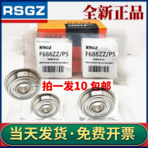 Flange Steps with shoulder F683 F683 F684 F684 F686 F687 F687 F689ZZ F689ZZ P5 P5 P5