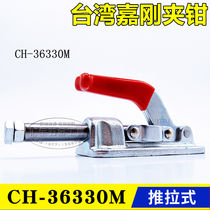Push-and-pull clamp original dress Taiwan Jigang tooling elbow clamp stroke Quick clamps HS GH CH-36330M