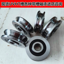 Outer ring with groove bearing V-groove U-shaped groove pulley rollers straightening steel wire guide wheels 10 * 37 * 11 * 13 * 13