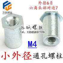 Through hole pressure riveting stud press riveting nut column press riveting piece M4x4 ~ M4x12 outer diameter 6 negative