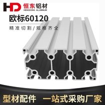 Industrial aluminium profile 60120 UEFA aluminium profile Heavy aluminium alloy profiles 60120 square tube automation frame