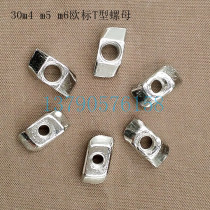 Assembly line Industrial aluminium profiles Special accessories European Pets 30 Series T head nuts 3030 Euro Pets Type nuts