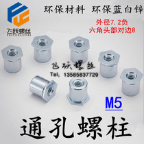 Through-hole pressure riveting stud press riveting nut column press riveting piece M5x5 ~ M5x20 outer diameter 7 2 negative