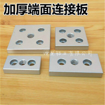 End face connecting plate 3060 4080 6060 8080 aluminium connecting block aluminium plate Industrial aluminium profile accessories
