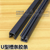U Type Groove Strip Groove Width 8-10 aluminium profiles Organic Glass and Partition Insert ALUMINIUM PROFILE ACCESSORIES