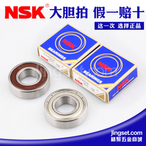 Japan deep groove ball 6000 6000 6002 6002 6005 6005 6200 6200 6205 6202 6300 6300 ZZ