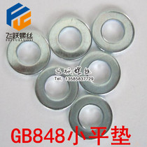 Upper seafood GB848 Xiaoping gasket Huasuji gasket medium M3-M24 low carbon steel galvanized