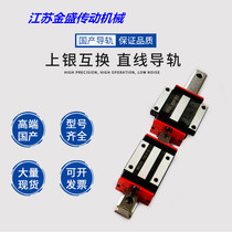 Upper silver domestic rail lengthened slider HGH HGW20HA 25HA 30HA 35HA 35HA matching upper silver