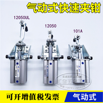CYLINDER TYPE TONGS 101A PNEUMATIC QUICK CLAMP 12050 workpiece fixed elbow clamp compactor 12050UL