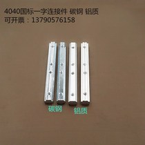 National Label Industrial aluminum profile accessories Lined Piece Profiles Butt Groove Strip National 4040