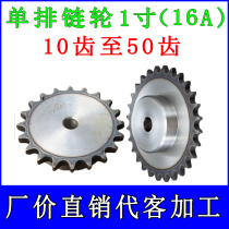 1-inch sprocket table wheel fit 16A chain more than 30 more than 30 31 31 33 33 34 35 36 37 38 38 40 teeth chain