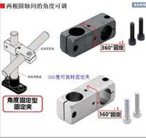 Optical axis angle fixed type cross fixed clamp strut fixed clamp Wan to 360 swivel adjustable steel tube connection block