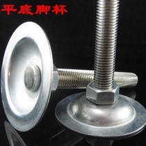 Manufacturer direct sales flat bottom iron foot cup m8 m10 m12 m12 support foot machine tool level adjustment foot machine foot