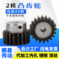 Straight gear with convex table positive gear 2 models 1 mold 1 5 mold 2 5 mold 3 mold rack non-Peuding to do machining