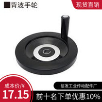 Upper Lung Size HWLE-80 122158 Back Wave Handwheel Gum Wood Handwheel