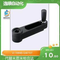 Instead of Mismi contained square hole handle SSCH10 12 14 17 c-ssch foldable handwheel shake