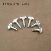Industrial aluminium profile T-type screw T-bolt accessories m6 * 16 m6 * 20 aluminium profile accessories