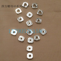 Industrial aluminium profile 4040 08m8 08m8 m6 m5 m4 m4 nut Angular Code Corner Yard special nut