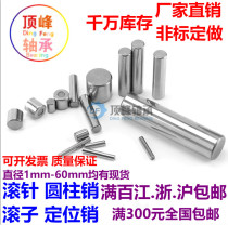 Shaft Bearing Steel Rolling Pin Pin Positioning Pin Cylindrical Pin 2 8 * 16 3 3 * 18 1 75 * 12