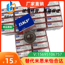 Swedish SKF original imported deep groove ball bearing 6204 6205 6506 6207 6208-2Z 2RS1 2RS1 C3