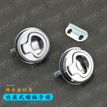 Embedded embedded type handle lock zinc alloy panel lock electric cabinet door lock switch control cabinet collision lock