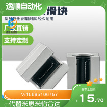 Opening straight line SBR12UU straight line bearing box unit slider can fit linear guide rail sliding rail base