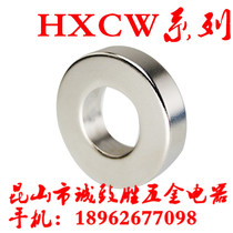 Ring magnet replacement HXCW12-4 5 6 8-1 2 3 strong magnetic