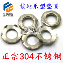 304 stainless steel ground gasket Six-claw gasket claw-type gasket claw-type ground gasket m4m5m6m8m10