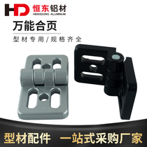 Aluminium alloy zinc alloy universal hinge 4545 5050 6060 aluminium profile hinge Industry profile hinge hinge
