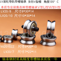 Double-row Ball bearing grooved V-type roller guide pulley bearings LV20 10 LV20 7 LV20 8 LV62010