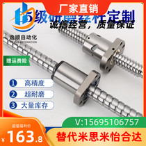 Grinding wire rod screw sleeves C3 grade C5 precision Ball screw pair nut slipway module Custom complete set