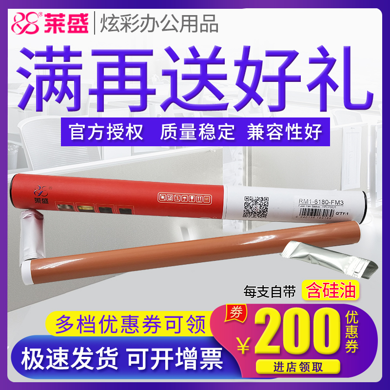 Lein applies HP HP5525 Dingfilm HP5225 CP5525dn CP5525dn CP5225dn M725 M725 M770 M770 M770 M770