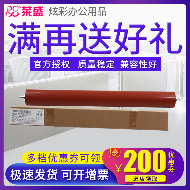 Lein Applicable 2040 2040 2050 2070 7010 7020 7420 7420 2820 FAX2920 Lower rollers-Taobao