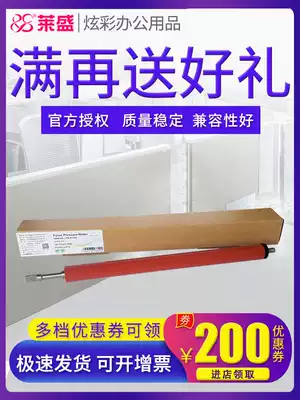 lai sheng applicable HP HP1007 lower P1007 P1008 HP1522 M1120 P1005 fixing roller canon LBP3018