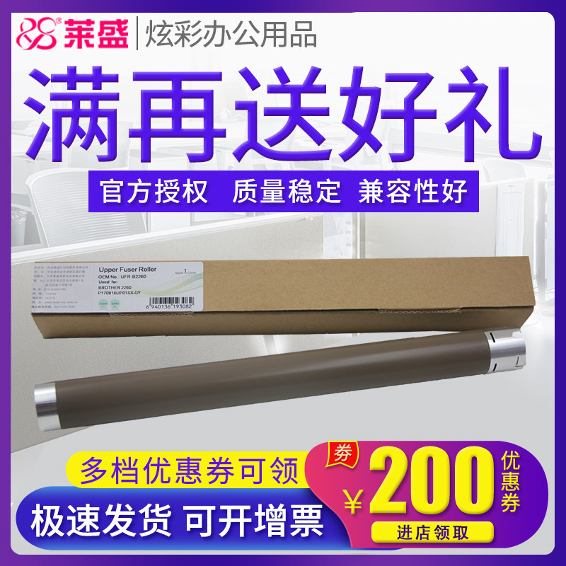 Lein Upper Rollers Apply Brothers TN2325 TN2325 MFC-7380 MFC-7380 7080D HL2260D HL2260D 2350 Fixing Upper Rollers 7180788